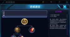 蔡文姬最新铭文出装攻略——携手翩然起舞（打造专属于你的蔡文姬，畅享华丽团战）
