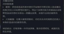 峡谷出装思路攻略大全（掌握峡谷装备选择的关键，赢得每一场对局！）
