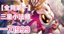 全网法师出装攻略（让你的法术输出更上一层楼的关键装备选择指南）