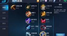 王者荣耀小兵出装攻略（打造强大的小兵部队，征战王者峡谷！）