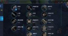 王子打野出装攻略（选择合适装备，成为无敌打野王）