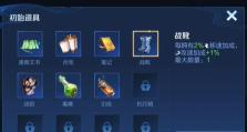 沈梦溪出装思路攻略（探索沈梦溪的最佳装备选择及技巧）