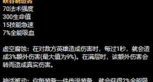 打野流神奇宝贝出装攻略（如何选择最适合的出装方案）