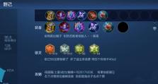 《后裔嫦娥铭文出装顺序攻略》（掌握关键装备，打造无敌后裔！）