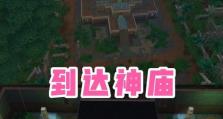 模拟人生4伯爵攻略