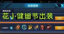 猴子铭文出装和教学攻略（掌握关键技巧，打造无懈可击的猴子玩法）