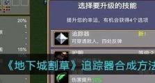 《割草打死神出装攻略大全》（神器之割草斩尽杀绝，战神必备）