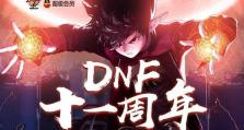 暗黑2瘟疫法师出装攻略（解锁瘟疫法师的强大力量，打造无敌装备！）