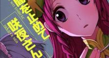 征战者出装最强铭文攻略（打造无敌装备，征战领域无敌出击！）