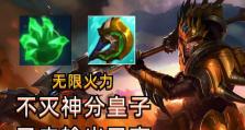皇子出装攻略（打造最强皇子，征服学生端游的世界！）