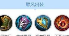 《以貂婵出装新手攻略大全》（从零到英雄，打造无敌貂婵，尽显绝世魅力！）