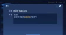 飞翔战场，苏烈出装攻略（全面解析苏烈的最佳装备及打法技巧）