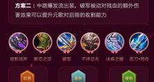 《灼伤鬼泣出装攻略最新》（解锁全新套路，助你战胜敌人，攀上巅峰）