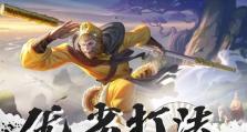 刘备出装攻略大全（详细介绍刘备的最佳出装和策略，助你成为三国杀中的强者。）
