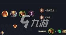剑魔手游辅助出装攻略（从装备选择到技巧应用，助你在战场上一展身手！）