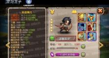 《小骇客装备攻略》（新英雄震撼登场，全方位解析小骇客最强装备！）