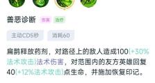 《王者荣耀扁鹊出装攻略》（掌握扁鹊出装要领，成为王者之师）