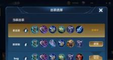 韩信铭文推荐出装攻略（解析韩信最佳出装方案，带你征服战场）