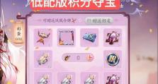 《老版本凤求凰出装攻略》（游戏版本更新的及英雄技能配装细节）
