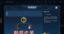 王者荣耀出装策略大揭秘（实战技巧教你如何随机应变出装，轻松获得胜利）