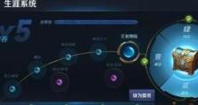 《最新以奕星出装新手教程攻略》（掌握最有效的出装策略，让你成为战场上的明星）