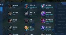 甄姬专业出装攻略（超详细装备推荐和技巧分享）