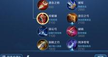 国际服虞姬出装攻略（掌握最新战略，成为无敌的虞姬）
