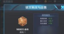 刘禅铭文攻略全解析（王者荣耀刘禅基础攻略，帮你打造最强刘备后传）