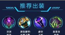 《手游鳄鱼石头出装攻略》（成为无敌的鳄鱼石头玩家！）