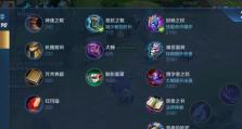 《王者荣耀梦奇最强出装攻略》（掌握出装技巧，成就无敌梦奇）