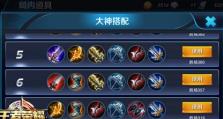 《鲁班隐忍出装顺序攻略大全》（详解鲁班隐忍出装顺序，助你游刃有余称霸战场！）