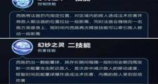 新手西施教学出装攻略最新（帮助新手玩家快速掌握西施出装技巧）