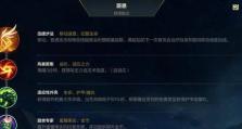 巨龙迅捷射手出装铭文攻略（掌握巨龙迅捷射手的装备和铭文，称霸战场！）