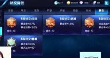 张大仙出装铭文攻略（最新张大仙出装铭文搭配，助你稳定登顶！）