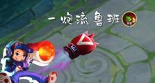 攻略精选（掌握最强鲁班技巧，征战王者荣耀！）