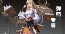《以黎明之海》职业推荐（打造最强角色，这些职业可不能错过！）