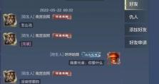 妄想山海高级巨兽御灵符合成攻略（打造最强御灵阵容，游刃有余闯荡妄想山海）