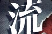 揭秘流言侦探回忆攻略中的秘密（解锁回忆攻略技巧，成为顶尖侦探！）