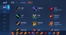 寒冰出装选择攻略最新版！（打造强大的寒冰装备，让你无敌对战！）