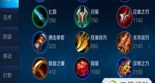 《盘古全肉铭文出装攻略最新》（铭文加身，盘古全肉无坚不摧！）