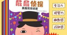 解密侦探永宜系列2（探秘永宜系列2中的关键线索与破案技巧，助你成为顶尖侦探）