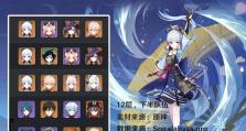原神24魈配队指南（打造强力24魈组合，轻松征服原神世界）