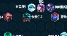 《金铲铲之战》S8赌狗艾希阵容搭配攻略（以艾希为核心，打造无敌阵容，让你轻松上分）