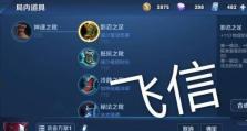婉儿如何召唤神龙？一文教你装备攻略！（探寻最新神龙召唤方式，助你成为婉儿高手）