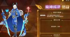 奥拉星手世界之钥获取途径详解（游戏玩家必知的15种获取方式）