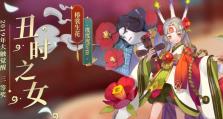 浪客远道秘闻副本攻略（掌握以阴阳师闯荡江湖的技巧和诀窍）