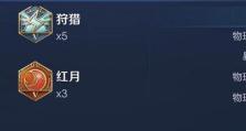 玄册铭文出装攻略（解析玄册铭文出装方式，带你轻松提升游戏实力）
