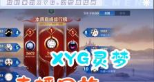 山海镜花攻略（掌握冲灵所需材料，提高战斗实力）