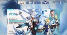 原神2起鹤归任务流程详解（解锁船长之旅，完成专属剧情）