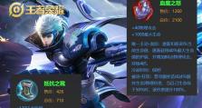 最新赵云铭文出装搭配攻略（一览赵云铭文出装，助你登顶王者！）